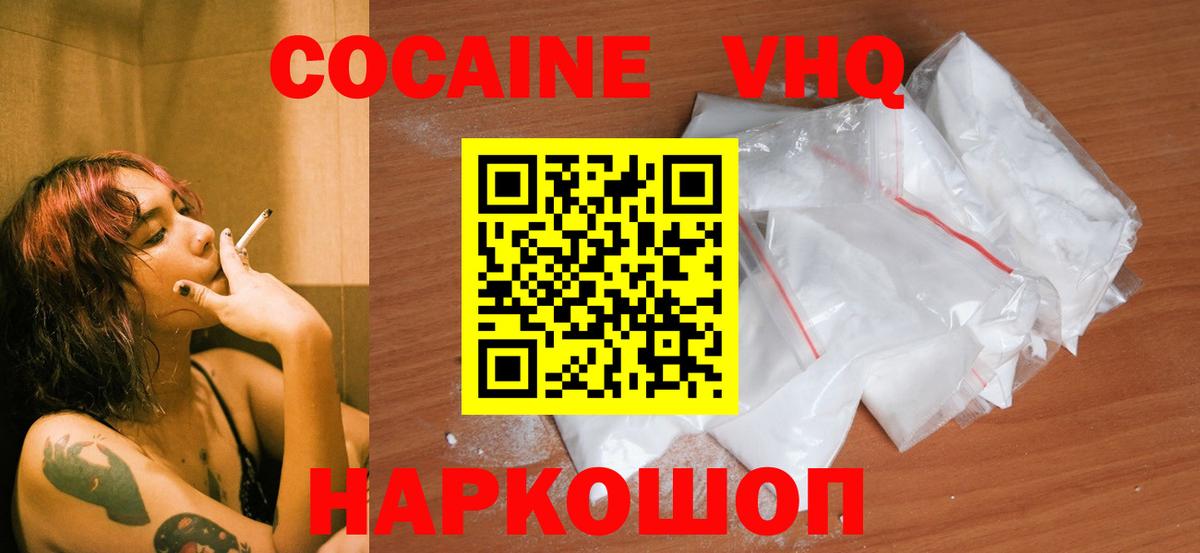COCAIN FishScale Новоуральск