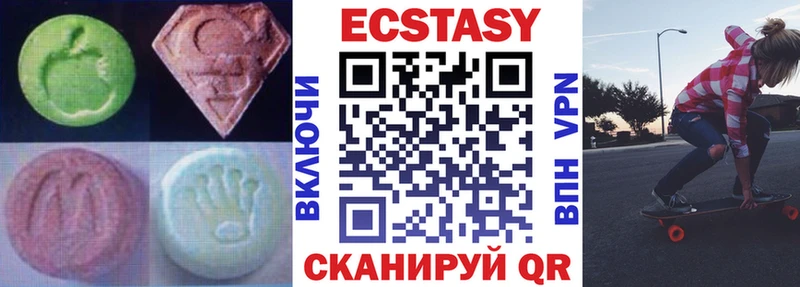 купить закладку  Новоуральск  МЕГА рабочий сайт  Ecstasy 280мг 