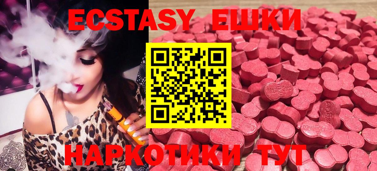 Экстази 99%  Вход с VPN  Новоуральск 