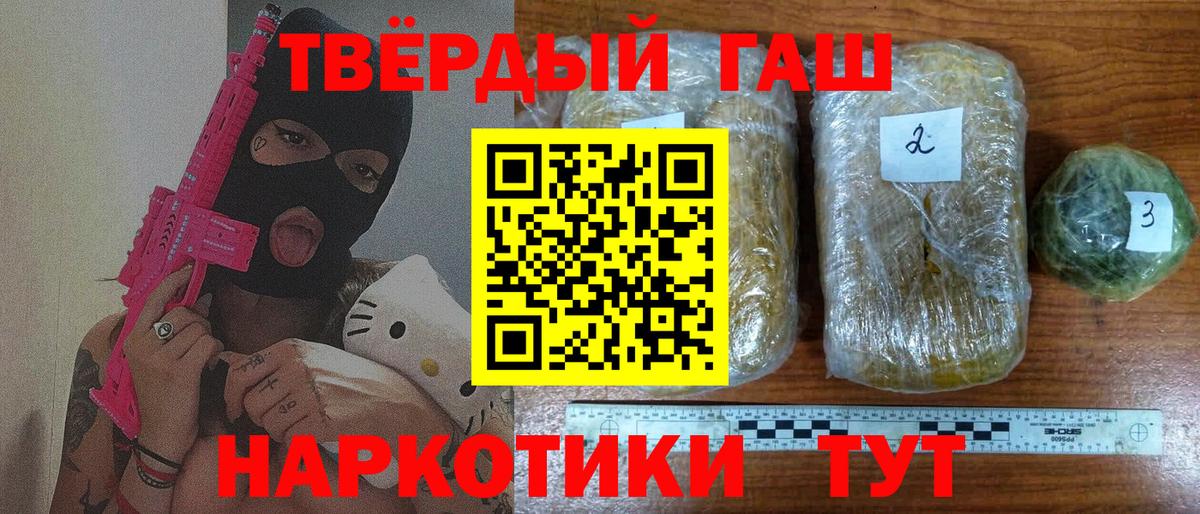 Новоуральск  ГАШ hashish  ГАШИШ Cannabis  Вход с VPN 