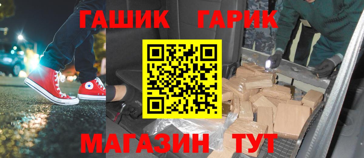 ГАШИШ хэш Новоуральск