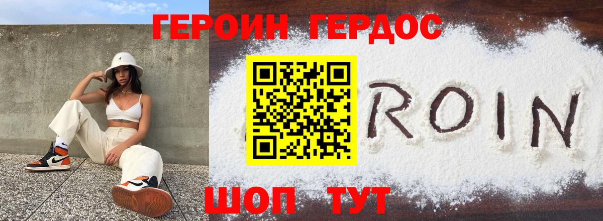 Героин гречка Новоуральск