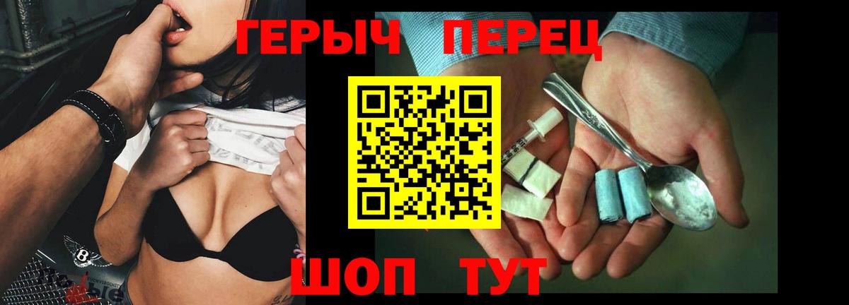 Героин белый  Вход с VPN  Новоуральск 