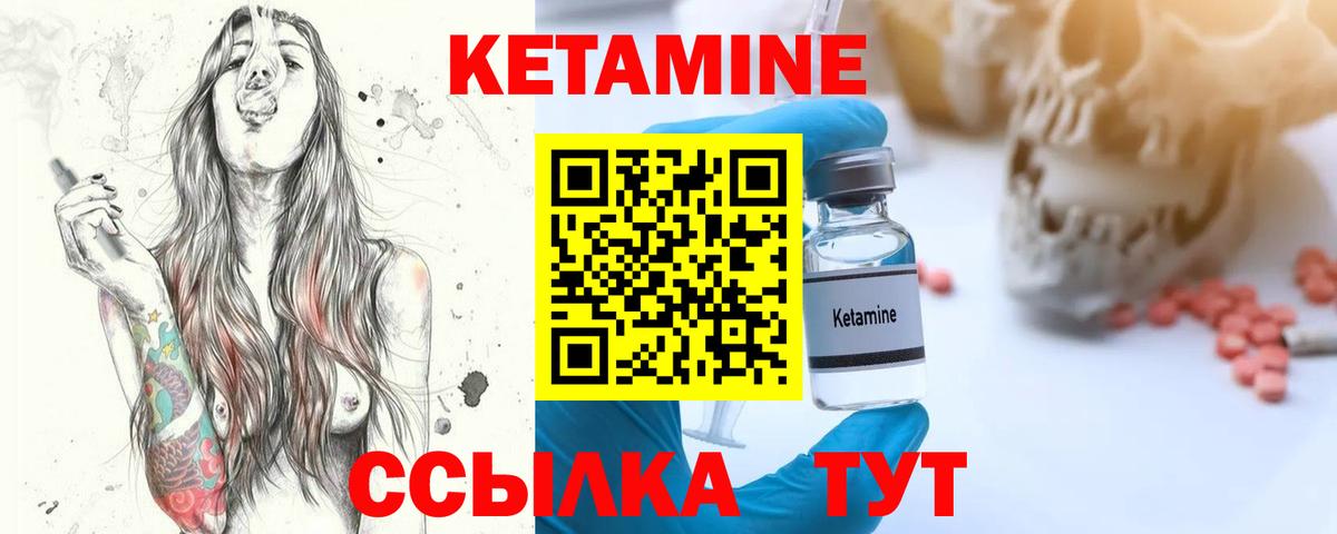 КЕТАМИН VHQ  Вход с VPN  Новоуральск  Кетамин ketamine 