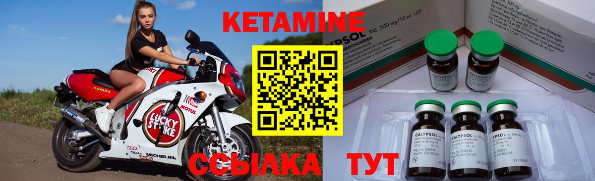 Кетамин VHQ Новоуральск