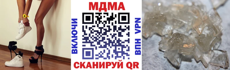 купить цена Новоуральск МДМА crystal