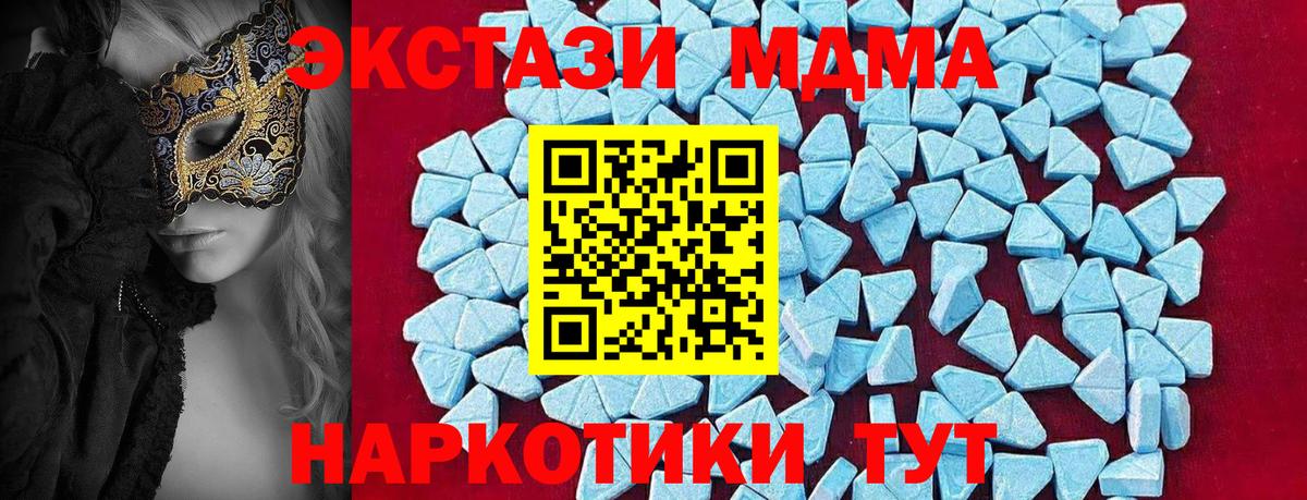 MDMA Molly Новоуральск