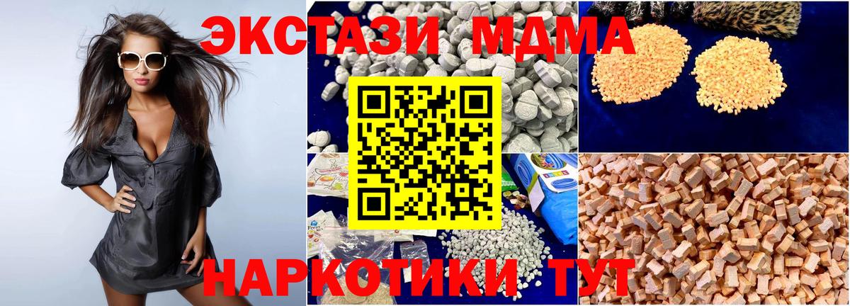 MDMA  Вход с VPN  MDMA VHQ  Новоуральск  MDMA кристаллы 