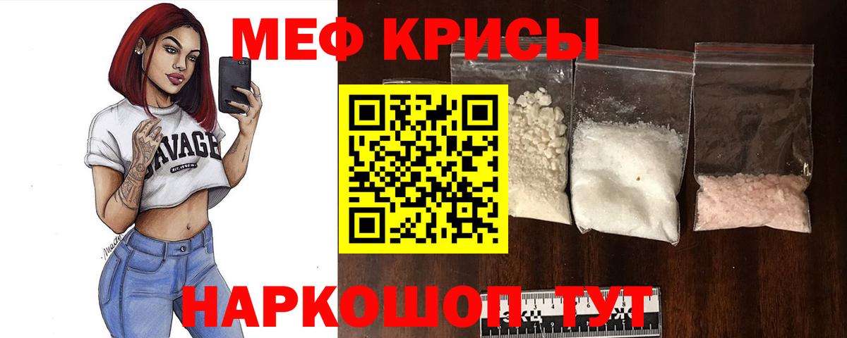 МЯУ-МЯУ мяу мяу  МЕФ  Новоуральск  Вход с VPN  Мефедрон VHQ 