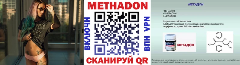 Метадон кристалл  дарнет шоп  Новоуральск 