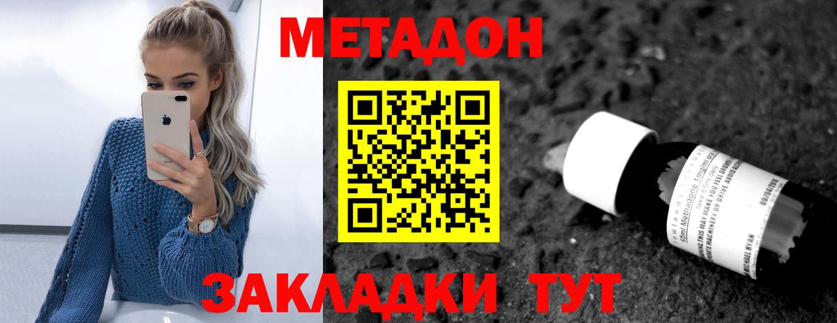 Новоуральск  МЕТАДОН methadone  Метадон VHQ  Вход с VPN 