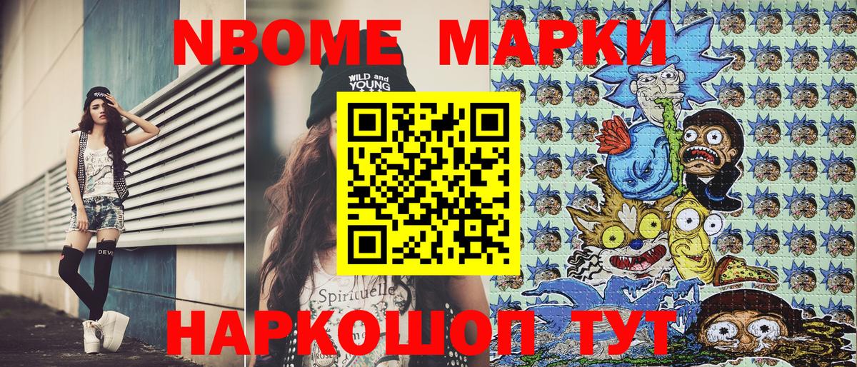 Наркотические марки  Марки NBOMe 1,5мг  Вход с VPN  Марки NBOMe 1,5мг  Новоуральск 