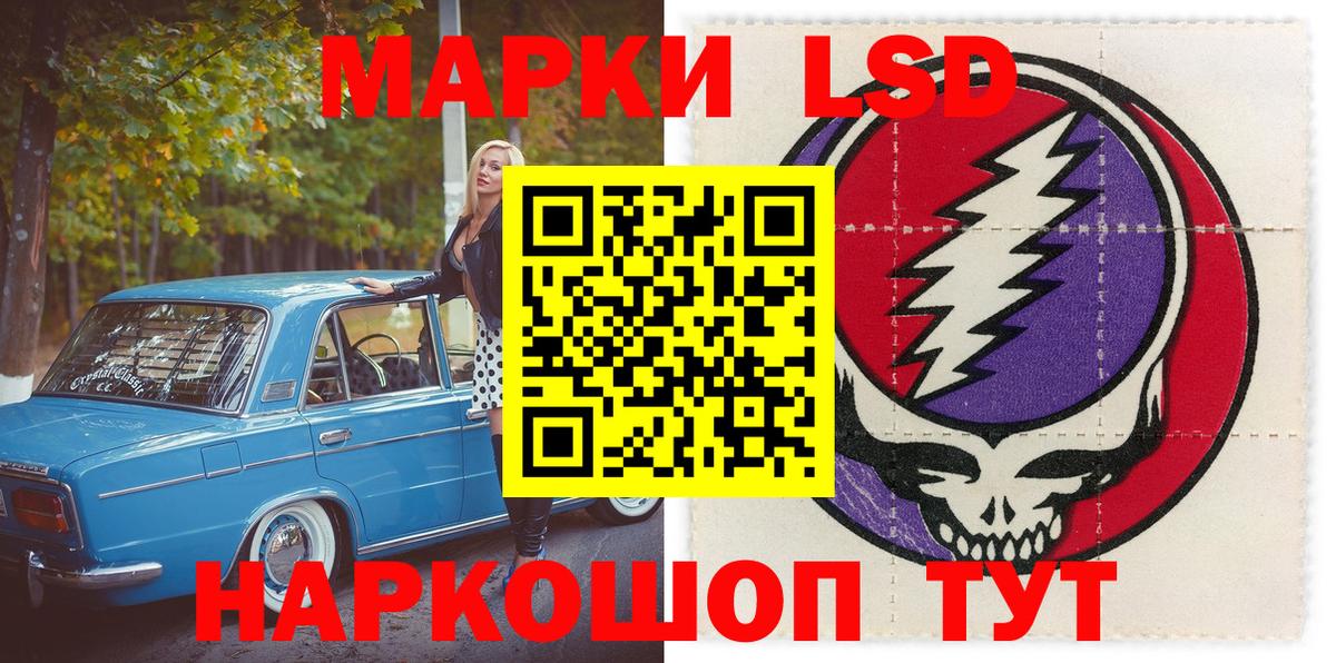 Наркотические марки 1500мкг Новоуральск