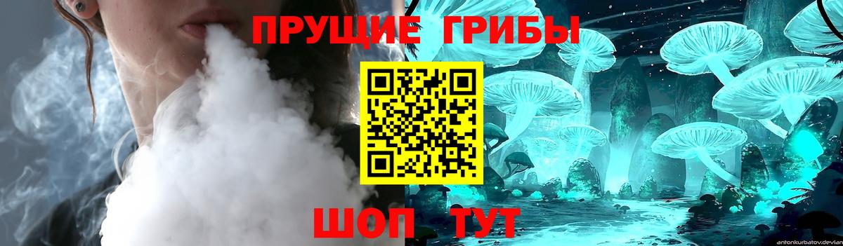 Псилоцибиновые грибы мухоморы  Вход с VPN  Новоуральск 