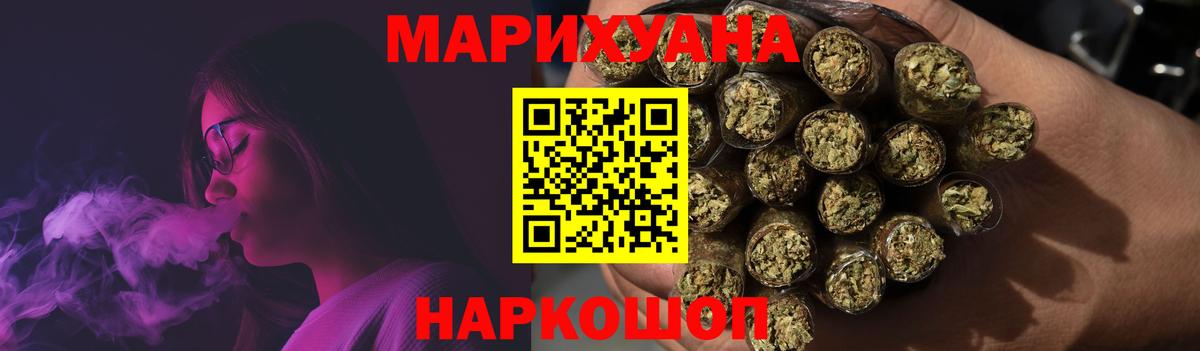 Бошки Шишки White Widow Новоуральск